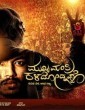Mukhyamantri Kaldodnappo (2018) Kannada Movie