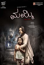 Mummy (2016) Kannada Movie