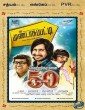 Mundasupatti (2014) Tamil Movie