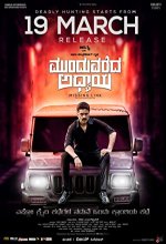 Munduvareda Adhyaya (2021) Kannada Movie
