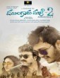 Mungaru Male 2 (2016) Kannada Movie