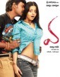 Muni (2007) Tamil Movie