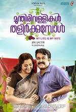 Munthirivallikal Thalirkkumbol (2017) Malayalam Movie
