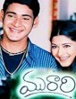 Murari (2001) Telugu Movie