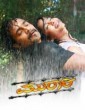 Murari (2015) Kannada Movie