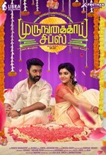 Murungaikai Chips (2021) Tamil Movie