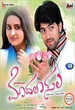 Muthal Kadhal (2022) Tamil Movie