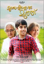 Muthassikkoru Muthu (2019) Malayalam Movie