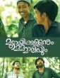 Muttayikkallanum Mammaliyum (2019) Malayalam Movie