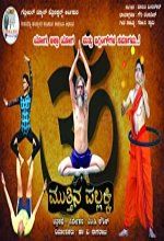 Muttina Pallakki (2018) Kannada Movie