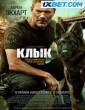 Muzzle (2023) Telugu Dubbed Movie