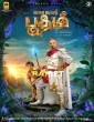 My Dear Bootham (2022) Tamil Dubbed Movie