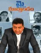 My Dear Marthandam (2018) Telugu Movie