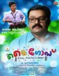 My God (2015) Malayalam Movie