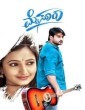 Mysuru (2022) Kannada Movie
