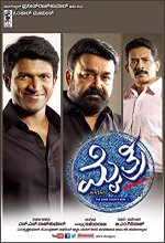 Mythri (2015) Kannada Movie