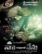 Naa Kathalo Nenu (2018) Telugu Movie