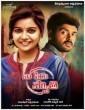 Naa Peru Swathi (2017) Telugu HDRip