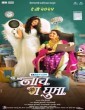 Naach Ga Ghuma (2024) Hindi Dubbed