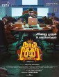 Naai Sekar Returns (2022) Telugu Movie