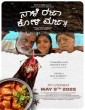 Naale Rajaa Koli Majaa (2025) Kannada Movie