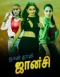 Naan Dan Jhansi (2024) Tamil Movie
