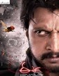 Naan Ee 2012 Tamil Movie