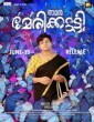 Naan Marykutty (2022) Tamil Movie