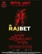 Naan Mirugamaai Maara (2022) Tamil Movie