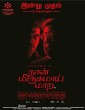 Naan Mirugamaai Maara (2022) Telugu Movie