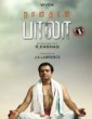 Naan Than Bala 2014 Tamil Movie