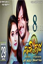 Naane Raja (2019) Kannada Movie