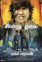 Naane Varuvean (2022) Malayalam Movie