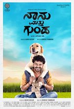 Naanu Matthu Gunda (2020) Kannada Movie
