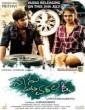 Naanu Mattu Varalakshmi (2016) Kannada Movie
