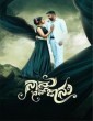 Naanu Nan Jaanu (2021) Kannada Movie