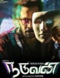 Naduvan (2021) Malayalam Movie