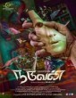 Naduvan (2021) Telugu Movie