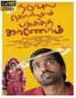 Naduvula Konjam Pakkatha Kaanom 2012 Tamil Movie