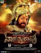 Nagarahavu (2016) Telugu Movie