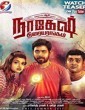 Nagesh Thiraiyarangam 2018 Tamil Movie
