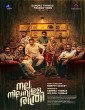 Nalla Nilavulla Rathri (2023) Malayalam Movie