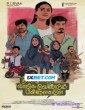 Nalla Perai Vaanga Vendum Pillaigale (2024) Tamil Movie