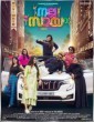 Nalla Samayam (2022) Malayalam Movie