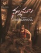 Nallamala (2022) Telugu Movie