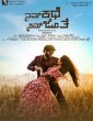 Nam Kathe Nim Jothe (2020) Kannada Movie