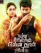Namma Oorukku Ennadhan Aachu (2021) Tamil Movie