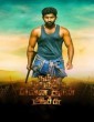 Namma Oorukku Ennadhan Achu (2021) Tamil Movie
