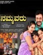 Nammavaru (2018) Kannada Movie