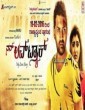 Nan Love Track (2016) Kannada Movie